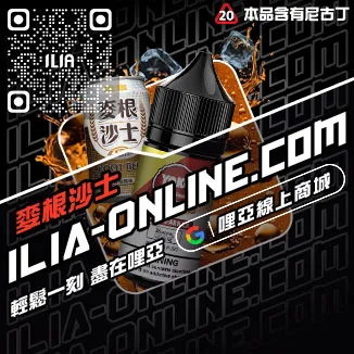 售完為止哩啞煙油推薦哈密瓜口味線上購買