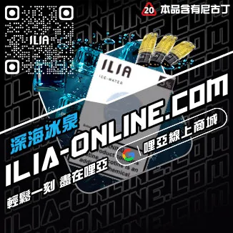 倒數計時ILIA哩啞煙 彈 尼古丁 含量檸檬紅茶口味線上購買