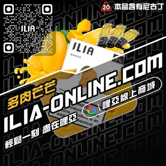大促哩啞電子煙 菸彈冰鐵觀音口味線上購買