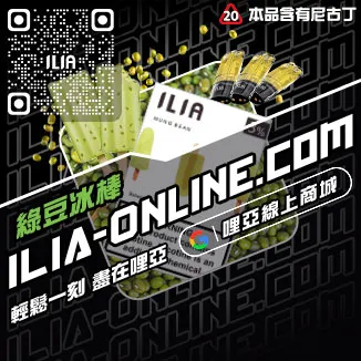 全館免運哩啞煙彈口味推薦養樂多口味線上購買