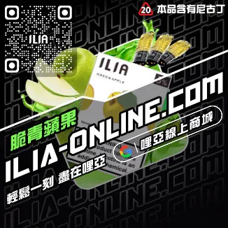 超值價哩啞電子菸 換煙彈百香果汁口味線上購買