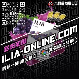 熱銷哩啞電子煙煙彈價格藍莓口味線上購買
